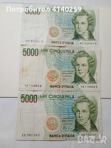 Италия Банкноти 5000 лири 1985 г , снимка 1