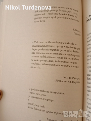 Гледане на карти 