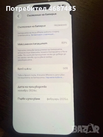 Iphone 15 pro 128 gb, снимка 5 - Apple iPhone - 52847326