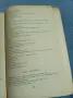 Уолтър Скот - Кенилуърт , снимка 7