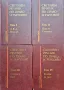 Световен речник по право и търговия. Том 1-9 (липсва том 6), снимка 2