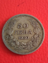 Български 50 лева 1930 г СРЕБРО 26687, снимка 3