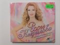 Росица Кирилова/Любими песни, снимка 1 - CD дискове - 38834411