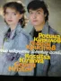 Грамофонни плочи на български и чужди  изпълнители -5лв, снимка 3