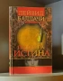 Лот 4 книги на Дейвид Балдачи, снимка 4