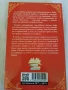 Книга " Читателски клуб" на Луси Гилмор , снимка 2