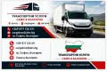 Транспортни Услуги София и страната, снимка 2