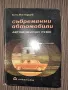 Съвременни автомобили Ст. Петров, снимка 1