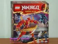 Продавам LEGO Ninjago 71792 71793 71794 71795 71796 71798 71804 71805 71806 71807 71808 71809 71811, снимка 1