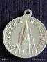 Медал 30г. Храм паметник - Шипка рядък за КОЛЕКЦИЯ ДЕКОРАЦИЯ 49925, снимка 1