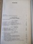 Книга "Сборник задач по технической механике-В.Багреев"-544с, снимка 8