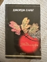 Джордж Елиът - МИДЪЛМАРЧ, снимка 1