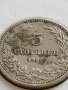МОНЕТА 5 стотинки 1912г. ЦАРСТВО БЪЛГАРИЯ СТАРА РЯДКА ЗА КОЛЕКЦИОНЕРИ 35703, снимка 5