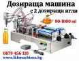 Автоматична Етикетираща машина за Цилиндрични,Плоски Бутилки,Буркани,Кутии и др., снимка 14