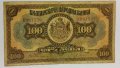 Банкнота 100 лв 1922 година, Царство България. , снимка 4