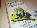 ДЖЕК ЛОНДОН-КНИГА 0303230851, снимка 8