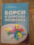 Продавам учебници по икономика, право и фризьорство, снимка 4