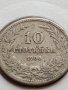 МОНЕТА 10 стотинки 1906г. КНЯЖЕСТВО БЪЛГАРИЯ ФЕРДИНАНД ПЪРВИ ЗА КОЛЕКЦИЯ 35868, снимка 5