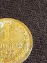 Стара монета 1 копейка 1972г. СССР рядка за КОЛЕКЦИЯ ДЕКОРАЦИЯ 24171, снимка 3