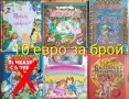 Детски книги с приказки , снимка 2