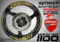 Ducati Monster 1100 кантове и надписи за джанти duc-m1100-white, снимка 3