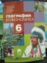 Употребявани учебници , снимка 2