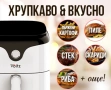 Фритюрник AirFryer Voltz, 1400W, 3.5л., Горещ въздух, Таймер, до 200°С, Дигитален, подвижна скара, снимка 3