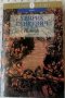 Хенрих Сенкевич-  Потоп.С огън и меч.Кръстоносци.Пан Володиовски., снимка 1