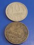 Две монети 2 копейки 1971г. / 10 копейки 1980г. СССР стари редки за КОЛЕКЦИОНЕРИ 39375