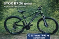 велосиеди Byox от 12 до 29 цола, снимка 3