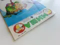 Миша - 1988г брой 4, снимка 10