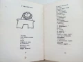 Диагнози - Георги Свежин - 1964г, снимка 3