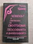 Книги по 5.00 евро за брой., снимка 15