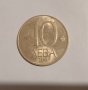 12 монети по 10 лева 1992 Република България 