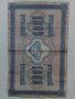 Банкнота стара руска 24187, снимка 4