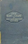 Атлас карт и схем по русской военной истории Л. Г. Бескровньiй /1946/, снимка 1