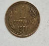 1 стотинка 1981 г.-НРБ,автентична монета., снимка 3