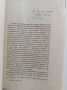 България въ древностьта, снимка 5