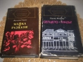 Библиотека Световна класика - 8 книги !, снимка 5