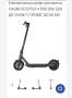 Електрическа тротинетка Xiaomi 4 pro 2nd Gen, снимка 1