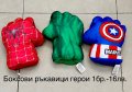 Ръкавица на Спайдърмен,Хълк,Капитан Америка Spider-Man /Hulk, снимка 15