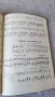 Курс по акордеон 1-ви,2-ри и 3-ти свитък , снимка 5