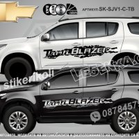 Chevrolet Trail Blazer стикери надписи лепенки фолио SK-SJV1-C-TB, снимка 1 - Аксесоари и консумативи - 43441253