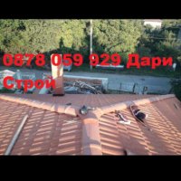 Ремонт на покриви от бригада Дари Строй, снимка 5 - Ремонти на покриви - 41462731