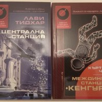 Книги за продан, снимка 3 - Художествена литература - 24021428