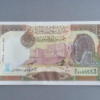 Банкнота - Сирия - 50 паунда UNC | 1998г., снимка 1 - Нумизматика и бонистика - 41974047