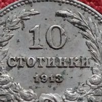 МОНЕТА 10 стотинки 1913г. ЦАРСТВО БЪЛГАРИЯ ФЕРДИНАНД първи за КОЛЕКЦИОНЕРИ 35183, снимка 5 - Нумизматика и бонистика - 39332298