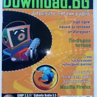 Списание "Download.BG" - 2006 г.- брой 10., снимка 1 - Списания и комикси - 35767820