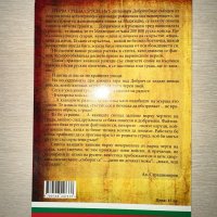 Червени страници Антон Страшимиров, снимка 2 - Българска литература - 39467084