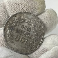 Сребърна монета царство България 100 лева 1930, снимка 16 - Нумизматика и бонистика - 44319612